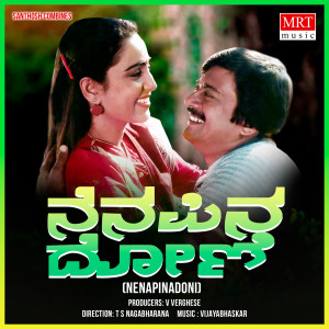 Vijaya Bhaskar的专辑NENAPINADONI (Original Motion Soundtrack)