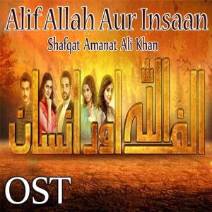 收聽Shafqat Amanat Ali Khan的Alif Allah Aur Insaan歌詞歌曲