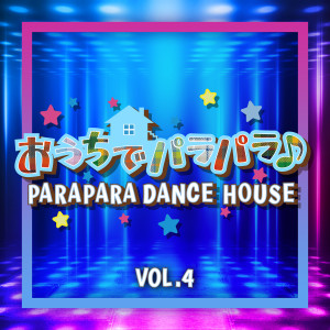 日本羣星的專輯PARAPARA DANCE HOUSE VOL.4