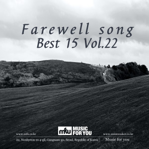 Dengarkan 行走记忆的时间 (MR) lagu dari Music For U dengan lirik