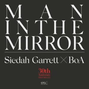 อัลบัม STATION, Man in the Mirror (LIVE) ศิลปิน Siedah Garrett