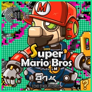 Listen to Super Mario Bros 2019 song with lyrics from DJK