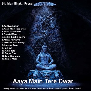 Listen to Tulasi Mata song with lyrics from Sid Man Bhakti