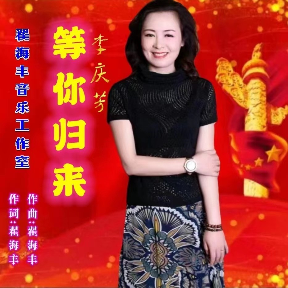 等你归来 (伴奏)