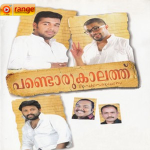 Listen to Pandoru Kaalathu song with lyrics from Manikandan