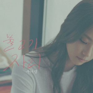收听JUNIEL的Pisces (inst) (INST)歌词歌曲