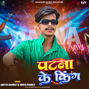 Album Patna Ke King from Aditya Samrat