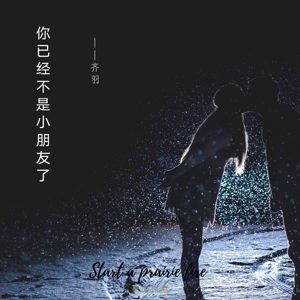 至少还有你