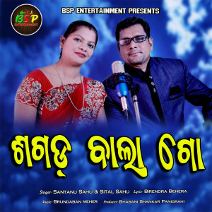 Album Sagad Bala Go from Santanu Sahu