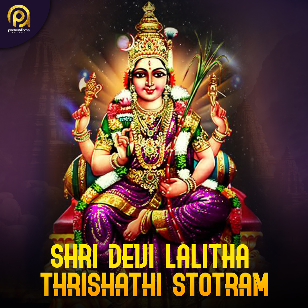 Shri Devi Lalitha Thrishathi Stotram