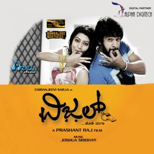 Listen to Ura Mandhi song with lyrics from Joshua Sridhar