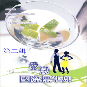 收听Various的Casablanca 北非諜影-倫巴歌词歌曲