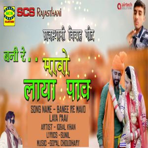 Iqbal Khan的专辑Banee Re Mavo Laya Paav