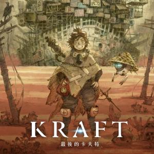 KRAFT 最后的卡夫特 - 概念预告曲 dari Shi Kuang Lee