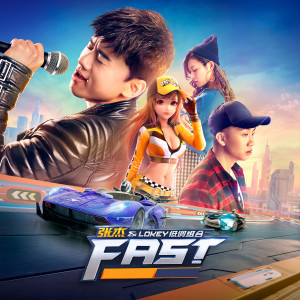 Listen to FAST (伴奏) song with lyrics from Jason Zhang (张杰)