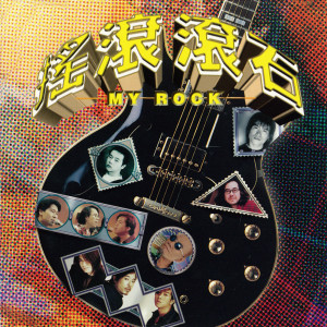 Dengarkan 尋找黑盒(粵) (单曲) lagu dari Black Box----[replace by 13889] dengan lirik