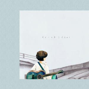 Album 6・2 from 菜儿