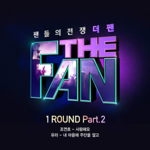 Listen to Carpet my heart for you song with lyrics from 유라