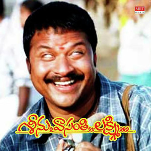 Album Seenu Vasanthi Lakshmi (Original Motion Picture Soundtrack) from 