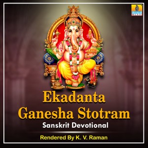 K. V. Raman的專輯Ekadanta Ganesha Stotram - Single