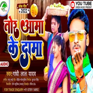 Listen to Tor Aama Ke Dama (Maghi) song with lyrics from Gandhi Lal Yadav