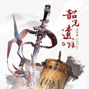 Listen to 绝望的哭声 song with lyrics from 黄名伟