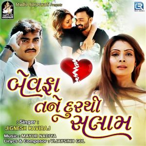 Listen to Bewafa Tane Dur Thi Salam song with lyrics from Jiganesh Kaviraj