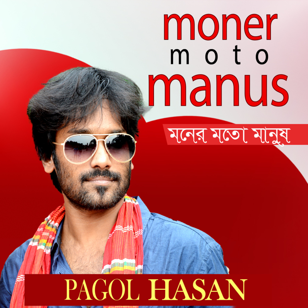 Moner Moto Manush