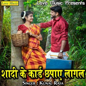 Listen to Bhul Gaini Malwa Ke song with lyrics from Kunal Raja