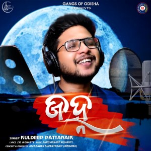 Listen to Janha song with lyrics from Kuldeep Pattanaik