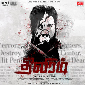 Album Dhooram (From "Theeviram") from Sinduri Vishal