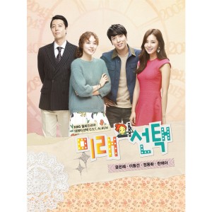 ดาวน์โหลดและฟังเพลง My Lady พร้อมเนื้อเพลงจาก Kim Tae Woo