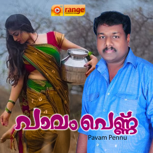 อัลบัม Pavam Pennu ศิลปิน Various Artists