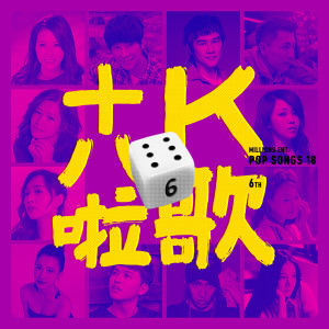 Listen to 美人心機 song with lyrics from 林采缇