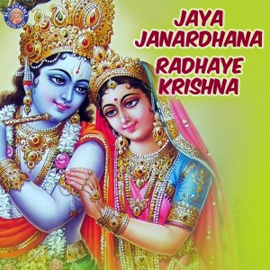 Dengarkan Shri Krishna Govinda Hare Murare lagu dari Various Artists dengan lirik