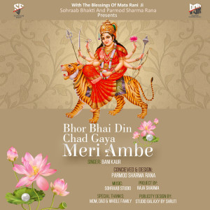 Listen to Bhor Bhai Din Chad Gaya Meri Ambe song with lyrics from Bani Kaur