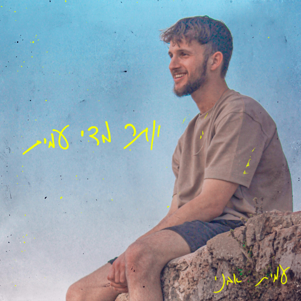 בלגאן