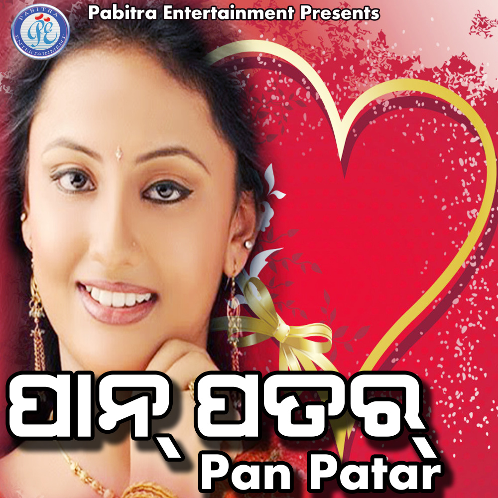 Pan Mal Mal Gul Badani
