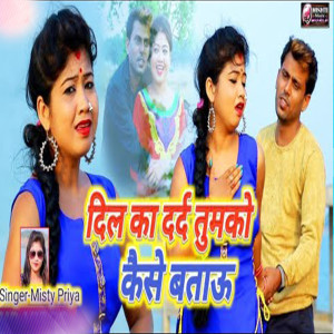 Album Dil Ka Dard Tumko Kaise Bataye from Mishty Priya