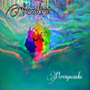 Listen to Perempuanku song with lyrics from Harubiru