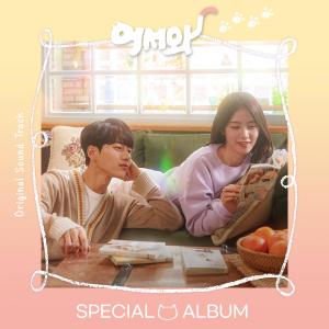 Album Meow the secret boy (Original Television Soundtrack) Special oleh 박경