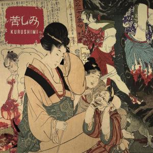 收聽Kurushimi的Jorogumo歌詞歌曲