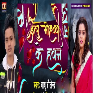 Album Kailu Mohbbat Ke Hawan from Babu Shailendra