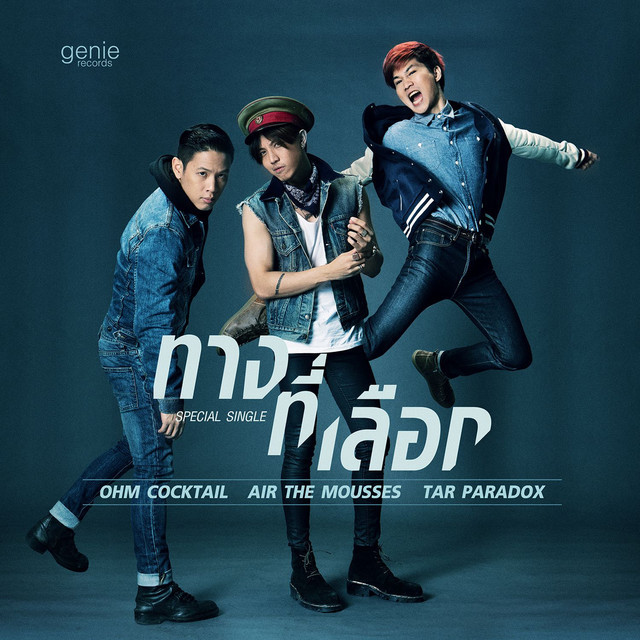ต้า พาราด็อกซ์