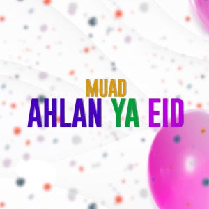 收聽Muad的Ahlan Ya Eid (Vocals Only)歌詞歌曲