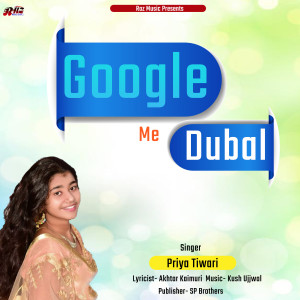 Listen to Google Me Dubal song with lyrics from Priya Tiwari