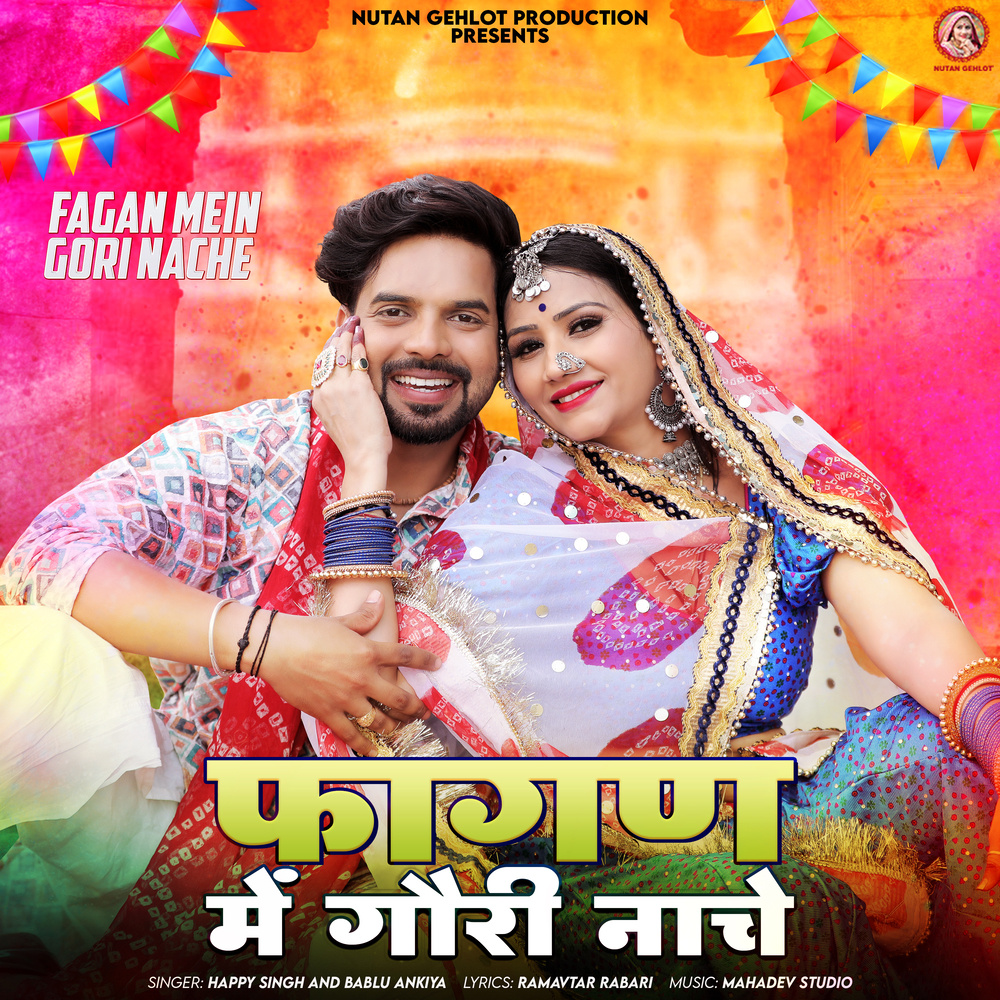 Fagan Mein Gori Nache