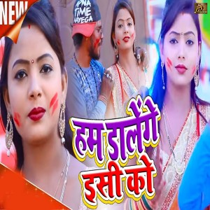 Album Ham Dalenge Isi Ko from Tiyara Entertainment