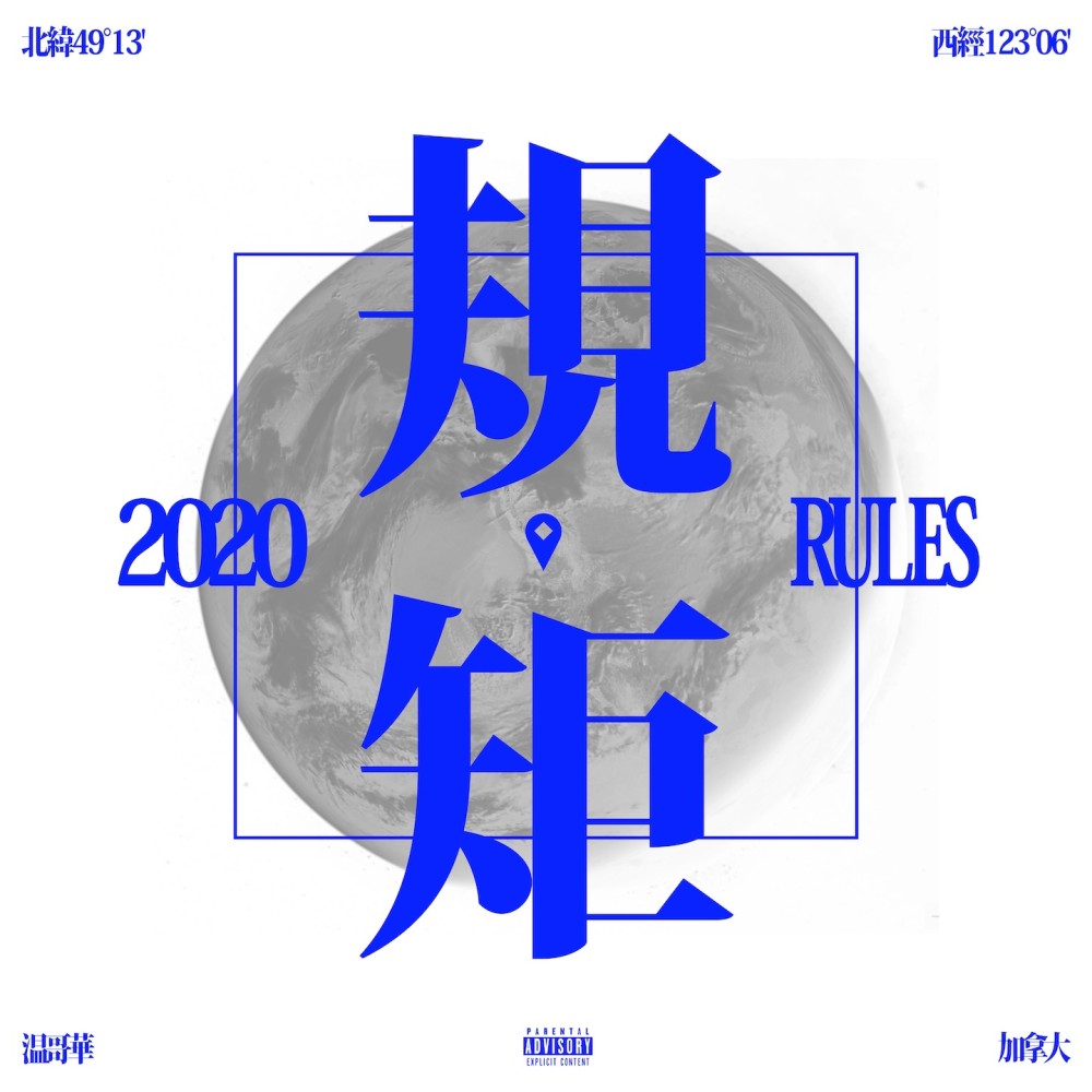 Rules (Explicit)