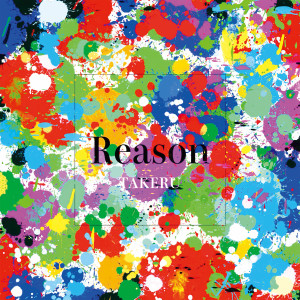 ดาวน์โหลดและฟังเพลง 忍び爱 พร้อมเนื้อเพลงจาก タケル